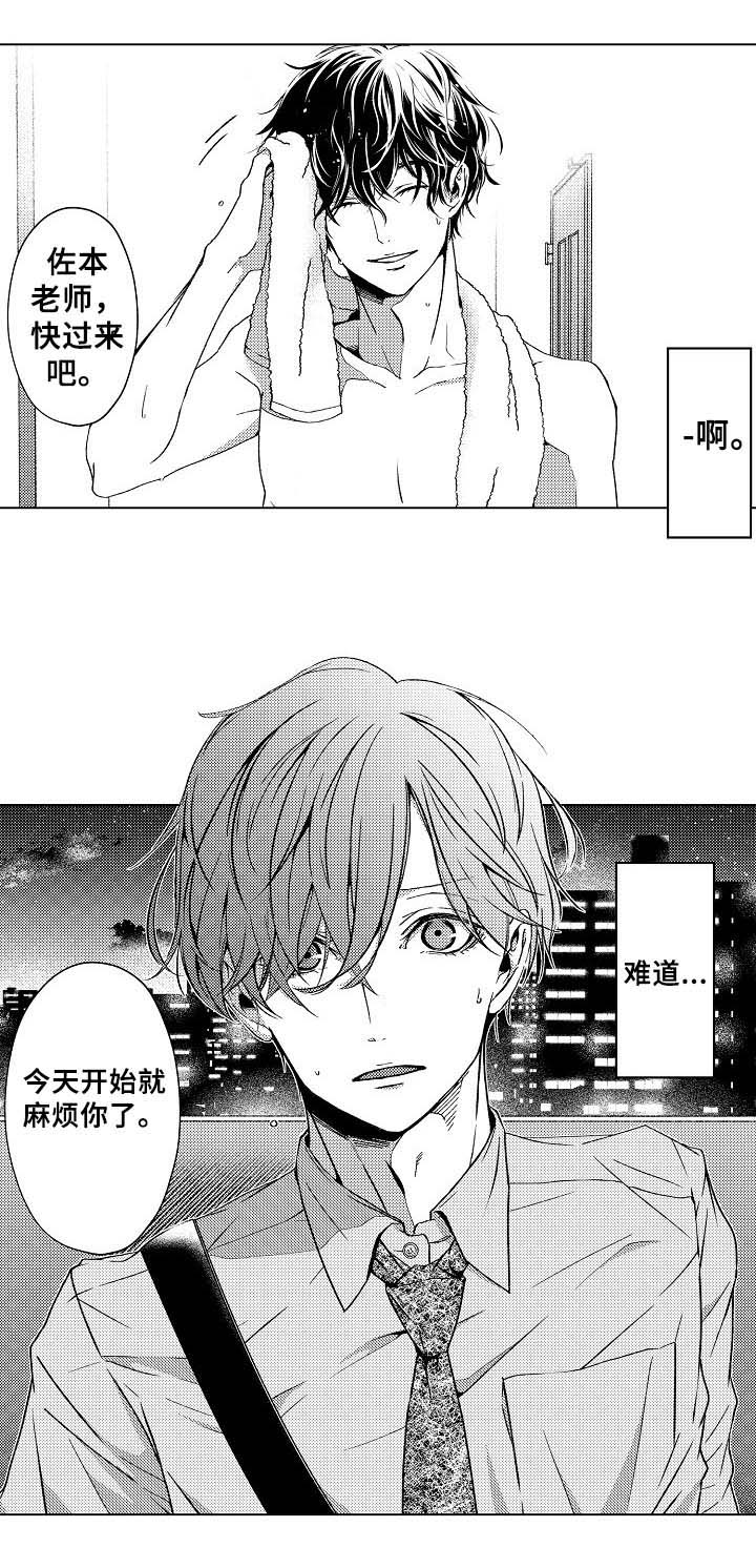 练习对象漫画,第1章：新生代表1图