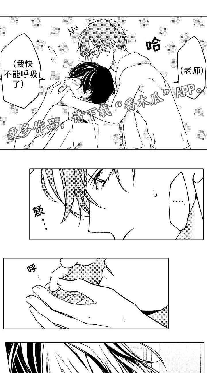 练习对象漫画,第3章：条件2图