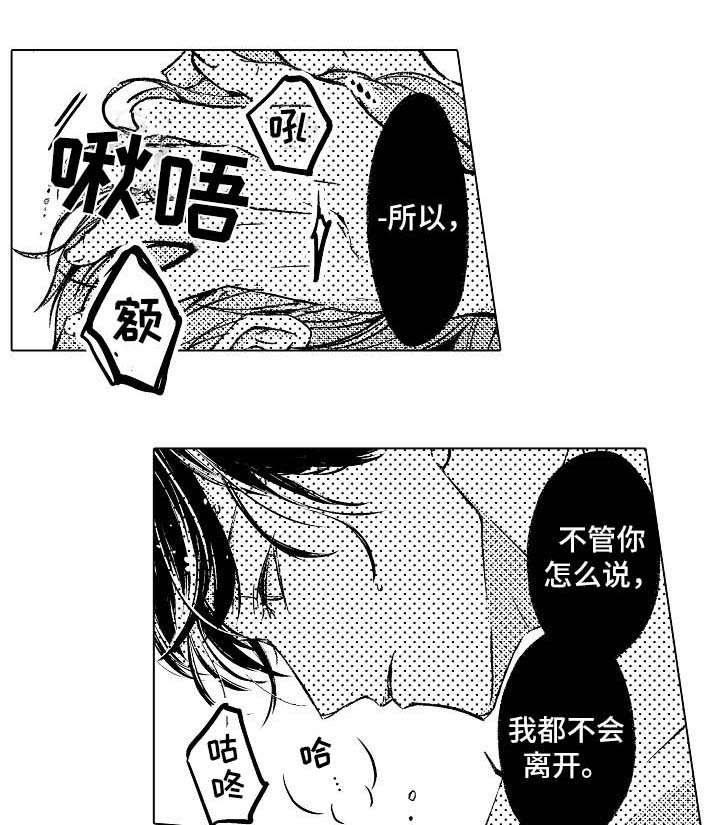 练习对象漫画,第7章：拒绝1图