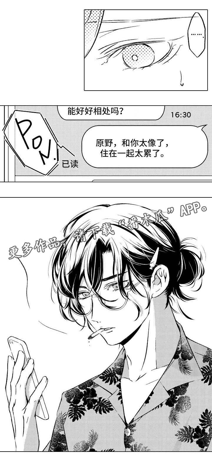 练习对象漫画,第5章：做饭4图