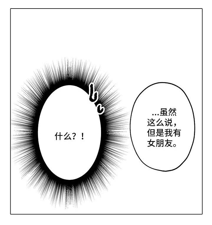 练习对象漫画,第3章：条件5图