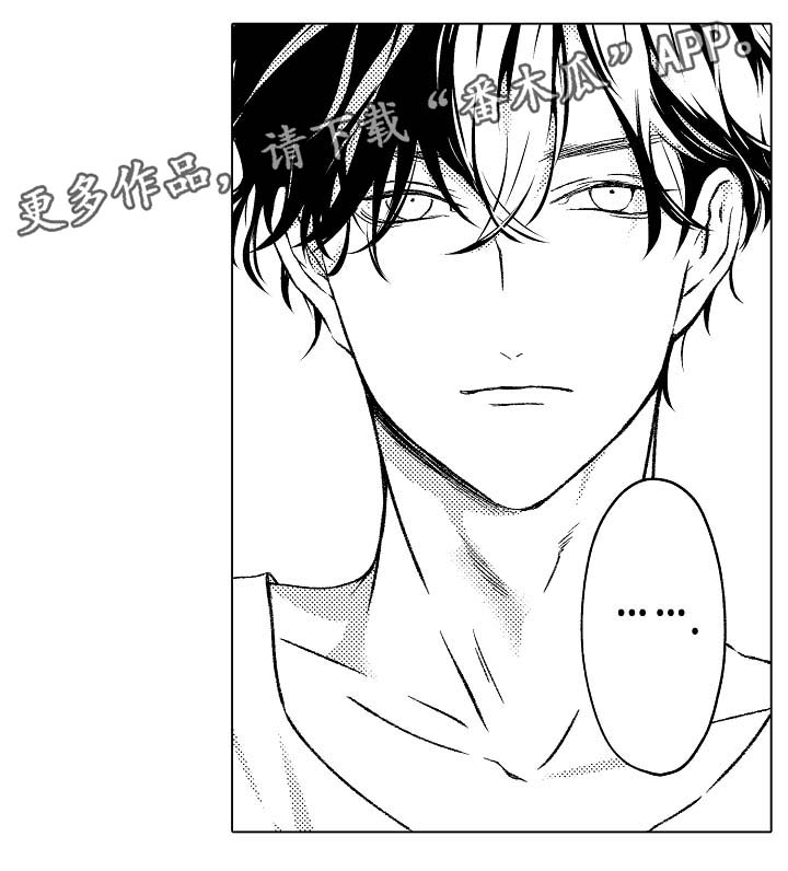 练习对象漫画,第33章：想成为老师2图