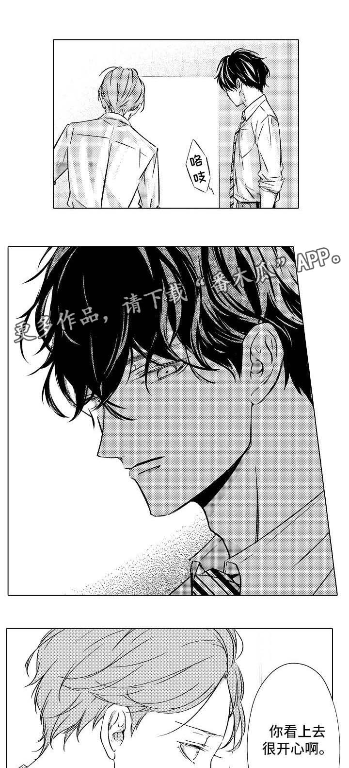 练习对象漫画,第18章：吃醋2图