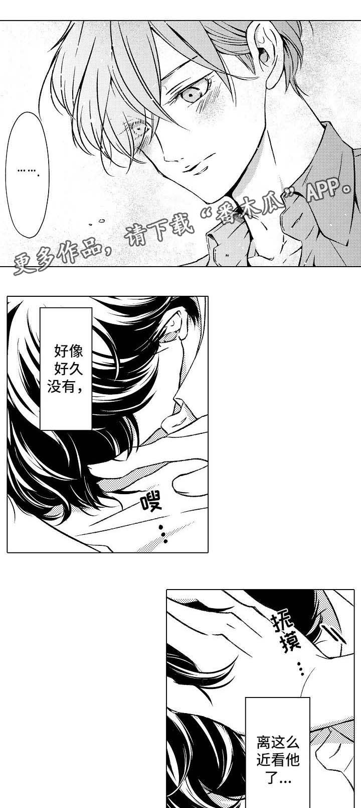练习对象漫画,第9章：晕倒4图