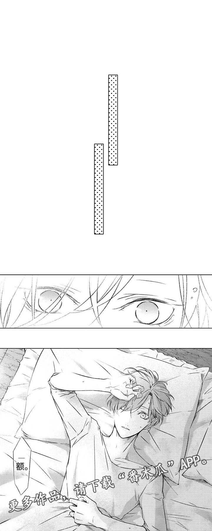 练习对象漫画,第16章：梦1图