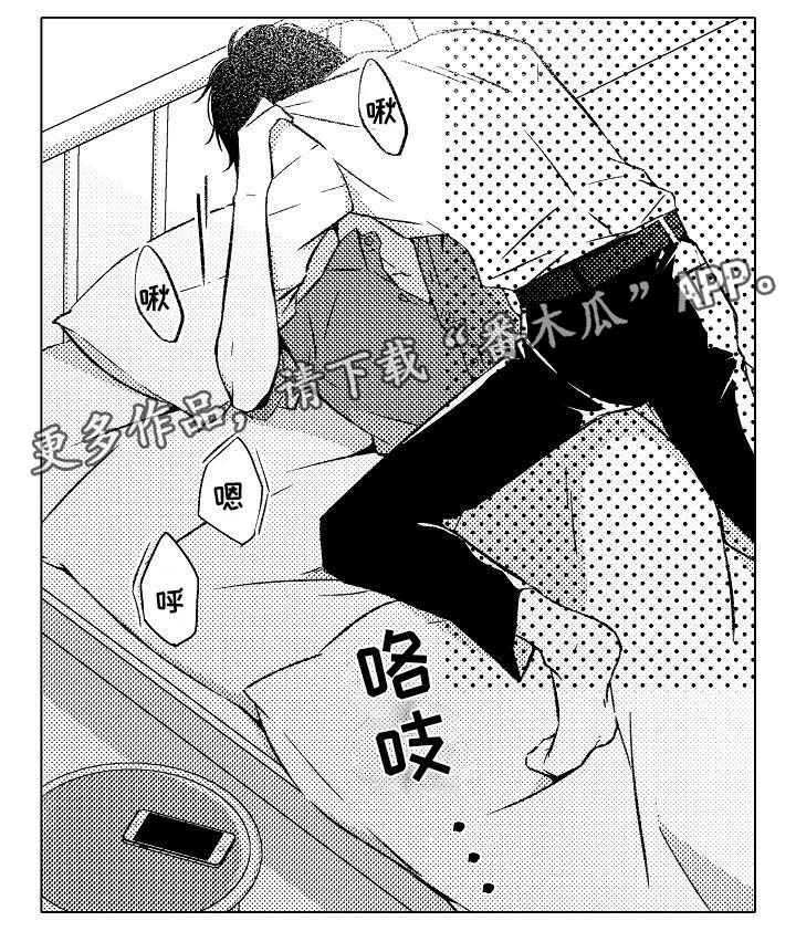 练习对象漫画,第11章：我喜欢你1图