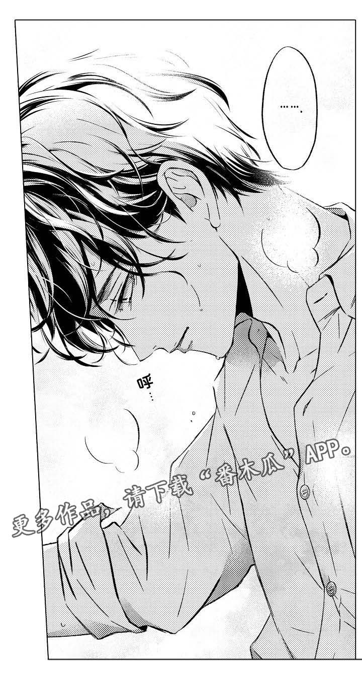 练习对象漫画,第7章：拒绝4图