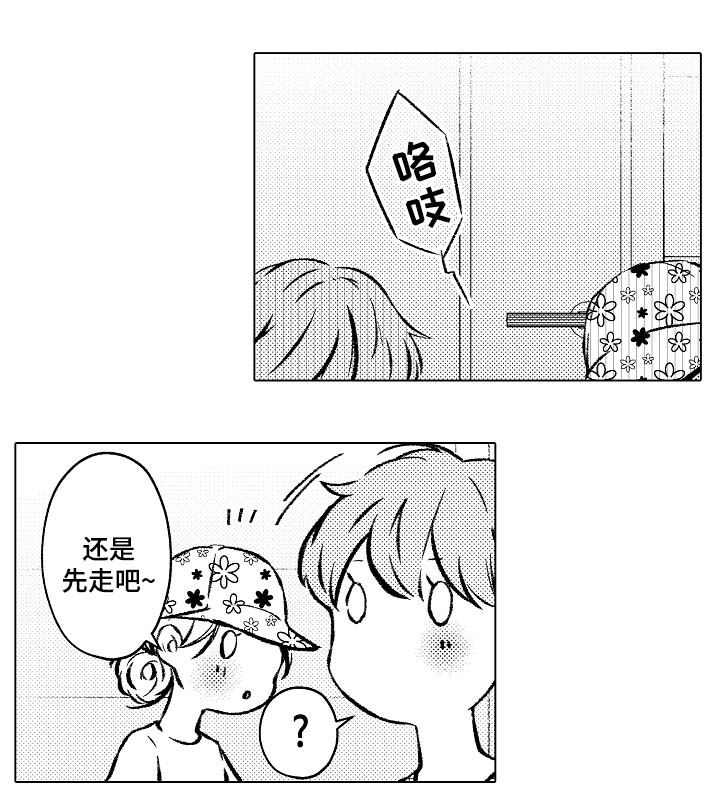 练习对象漫画,第32章：要被发现了4图