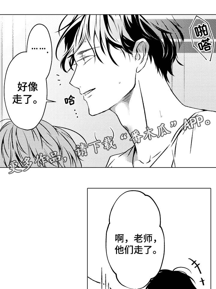 练习对象漫画,第32章：要被发现了5图