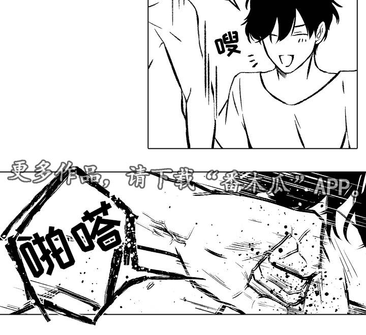 练习对象漫画,第32章：要被发现了1图