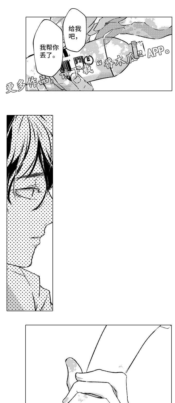 练习对象漫画,第8章：到底在期待什么3图