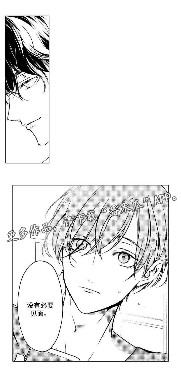 练习对象漫画,第12章： 我们的关系4图