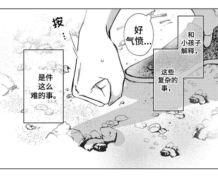 练习对象漫画,第29章：教学1图