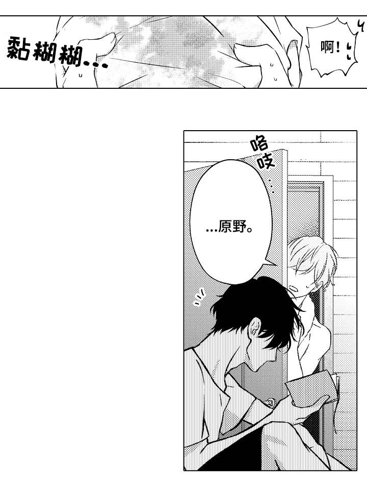 练习对象漫画,第31章：洗澡2图