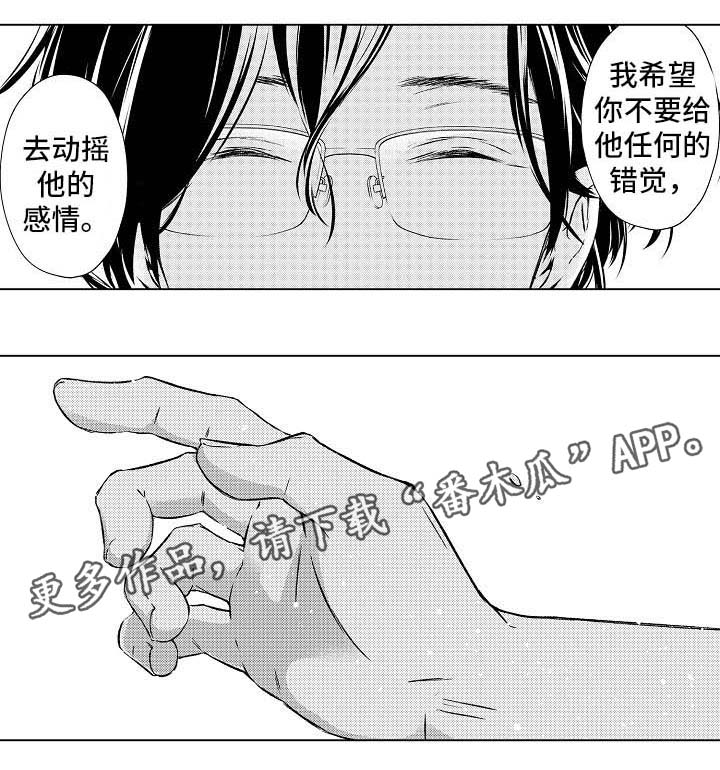 练习对象漫画,第14章：喝醉5图