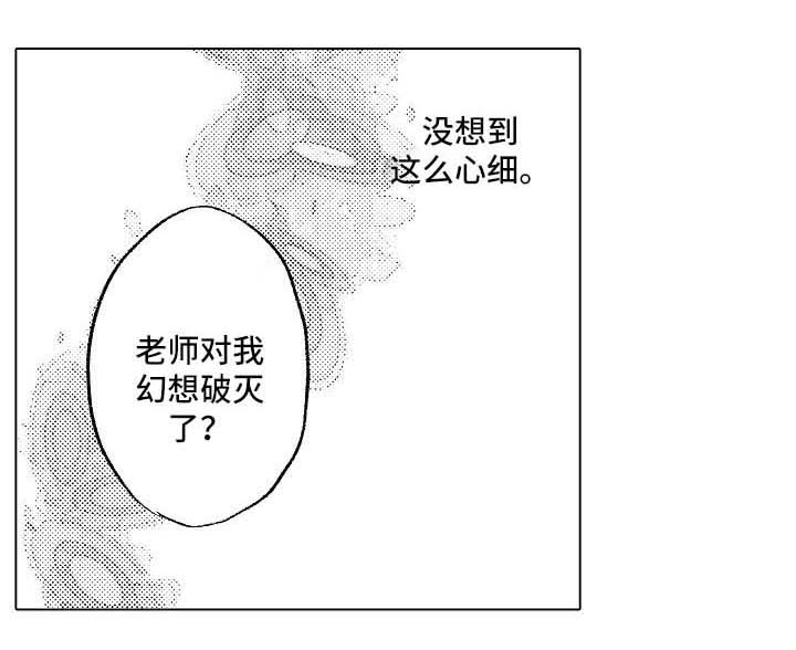 练习对象漫画,第5章：做饭5图