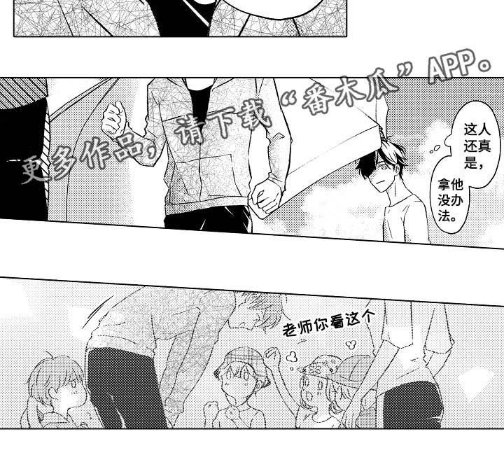 练习对象漫画,第29章：教学4图