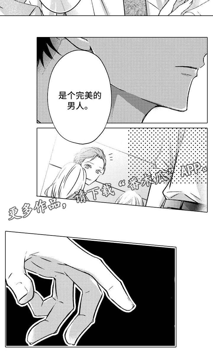 练习对象漫画,第17章：新发型4图