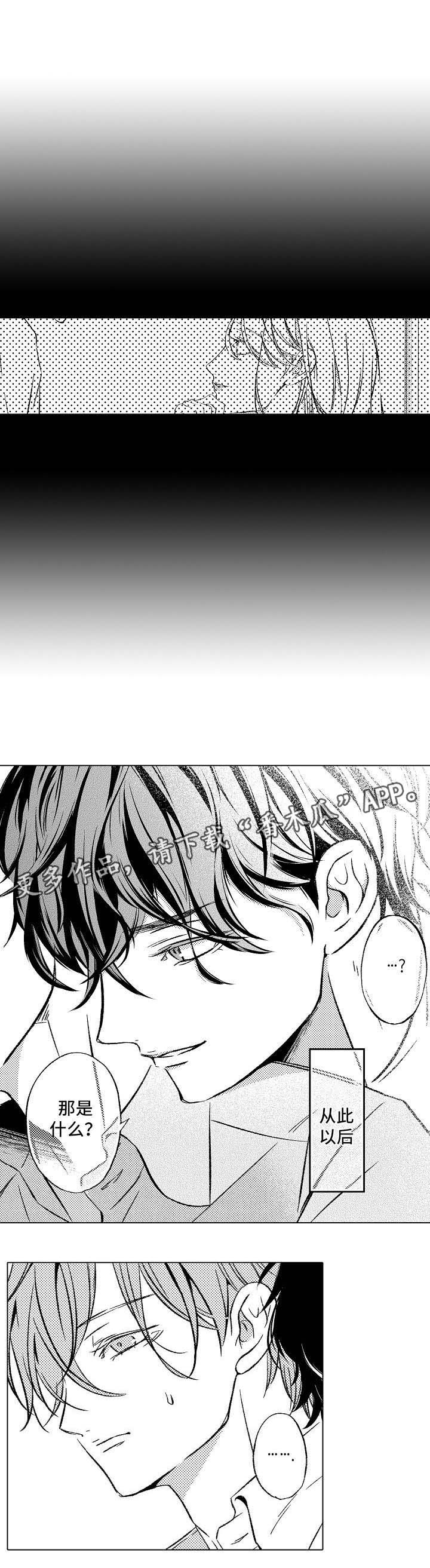 练习对象漫画,第6章： 请多多关照2图