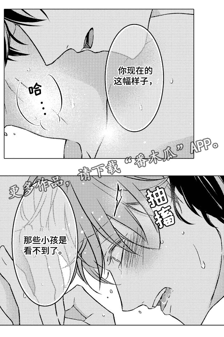 练习对象漫画,第32章：要被发现了4图