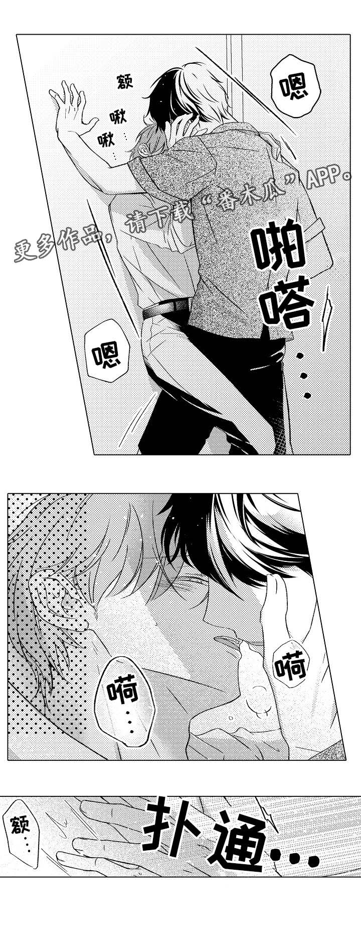 练习对象漫画,第22章：互相坦白4图