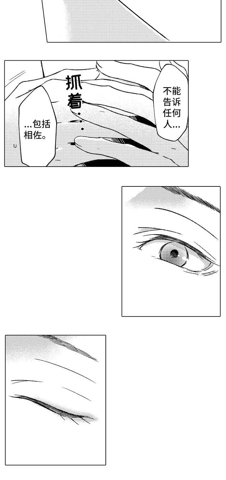 练习对象漫画,第3章：条件1图