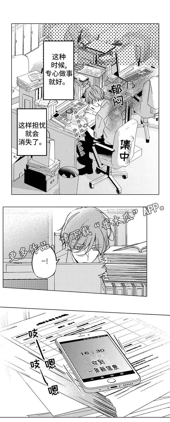 练习对象漫画,第5章：做饭2图