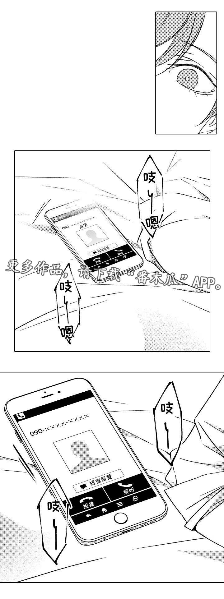 练习对象漫画,第10章： 嫉妒3图