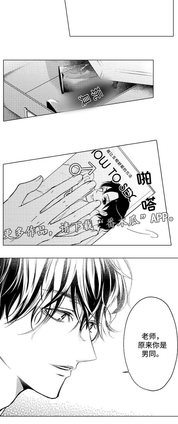 练习对象漫画,第3章：条件3图