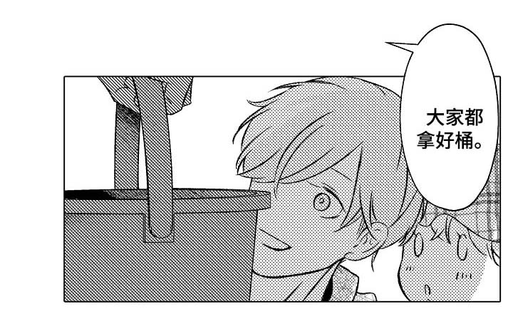 练习对象漫画,第28章：像个小孩1图