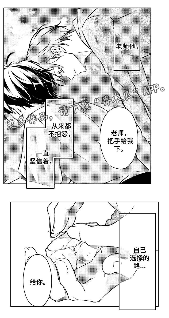 练习对象漫画,第31章：洗澡2图