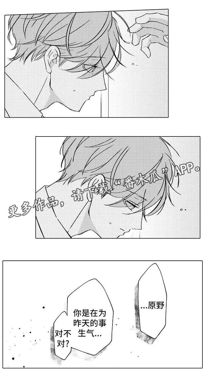 练习对象漫画,第18章：吃醋5图
