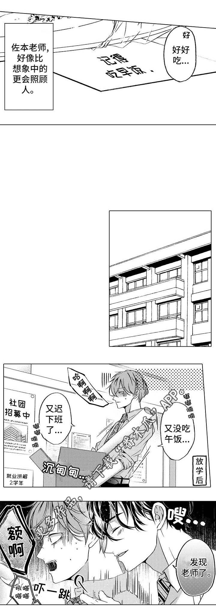 练习对象漫画,第4章： 情侣3图