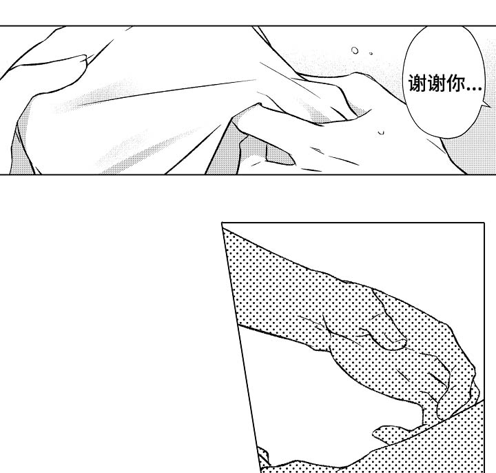 练习对象漫画,第31章：洗澡4图