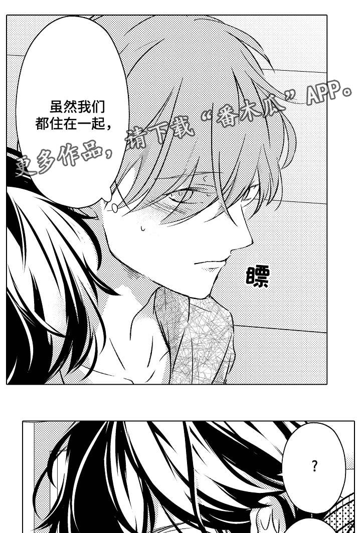 练习对象漫画,第31章：洗澡3图