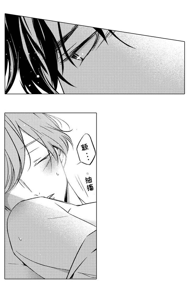 练习对象漫画,第15章：想要独占5图