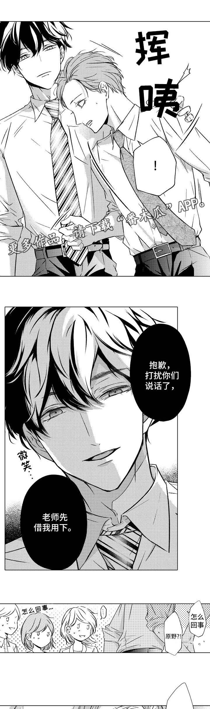 练习对象漫画,第17章：新发型5图