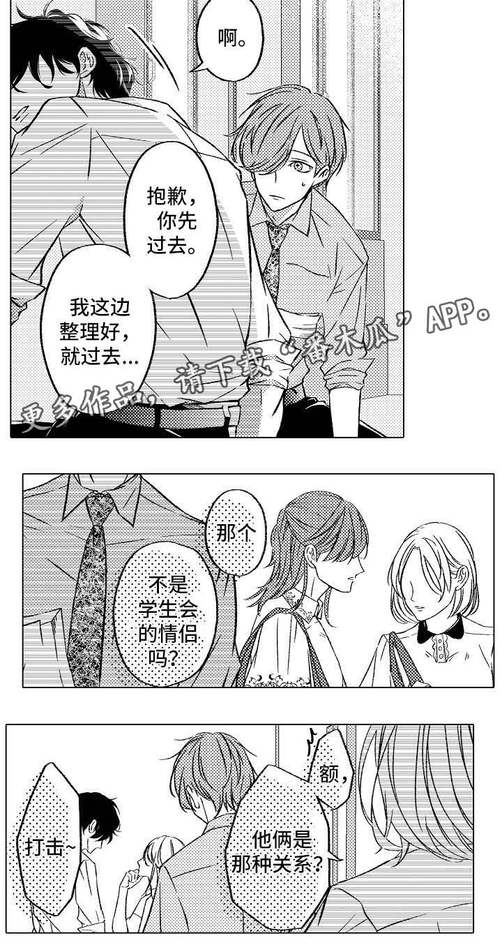 练习对象漫画,第4章： 情侣2图