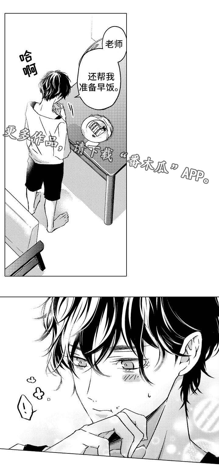 练习对象漫画,第4章： 情侣2图