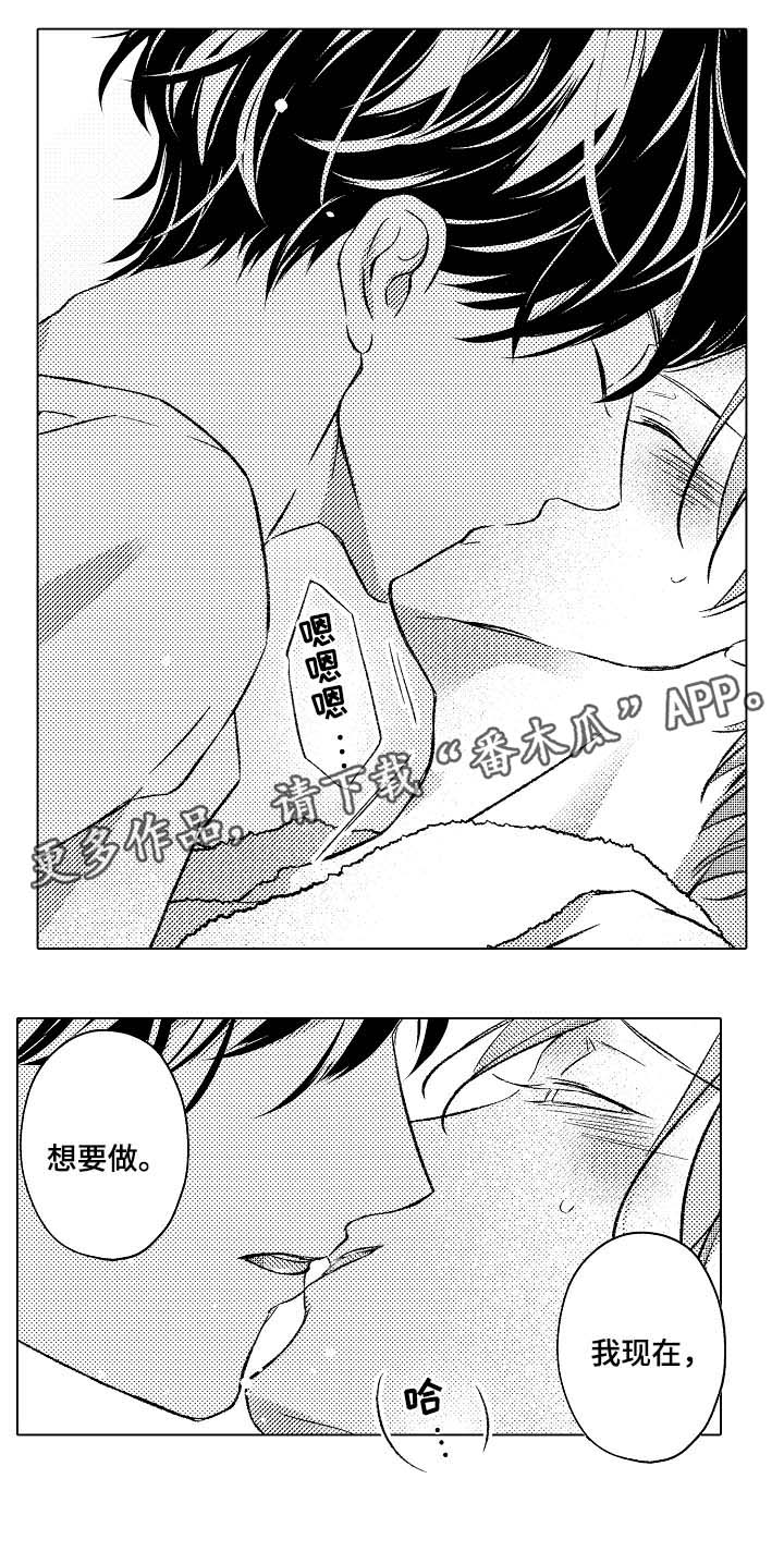 练习对象漫画,第31章：洗澡1图