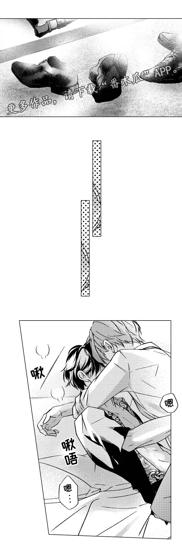 练习对象漫画,第25章：牵手回家3图