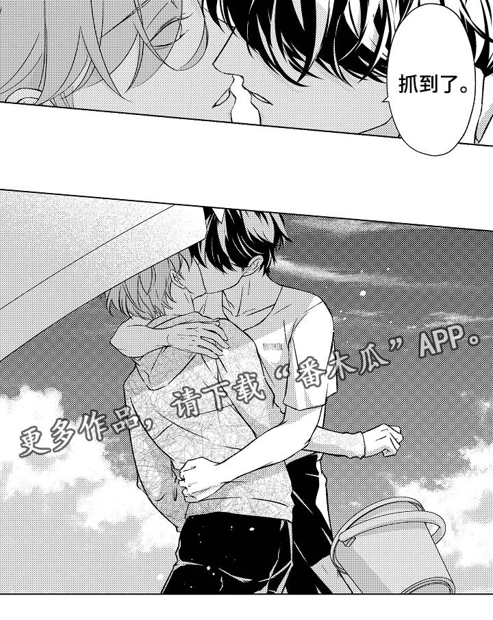 练习对象漫画,第28章：像个小孩5图