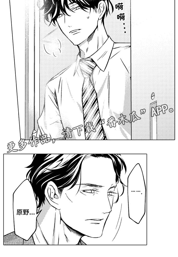 练习对象漫画,第33章：想成为老师2图