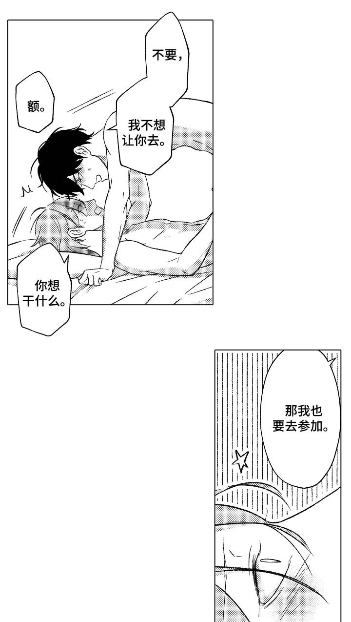 练习对象漫画,第27章：去海边5图