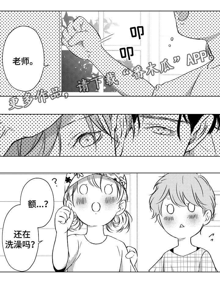 练习对象漫画,第32章：要被发现了1图