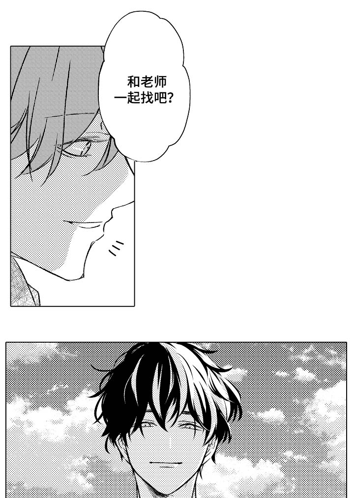 练习对象漫画,第27章：去海边2图