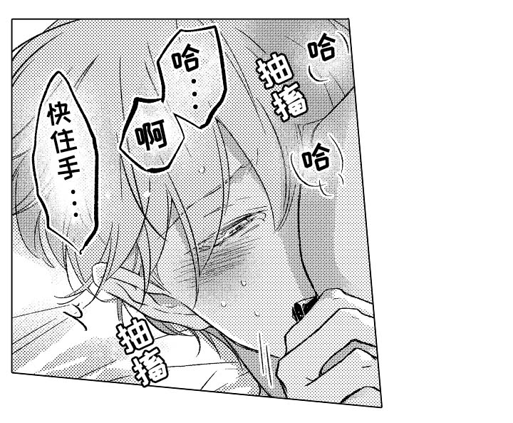 练习对象漫画,第27章：去海边3图