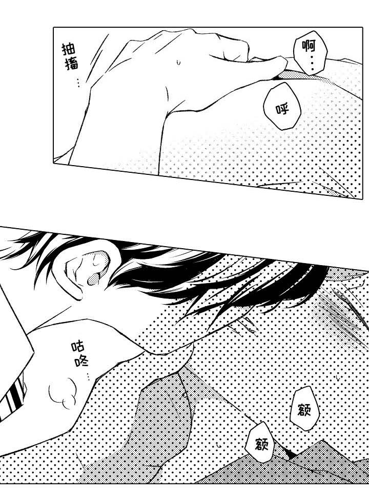 练习对象漫画,第11章：我喜欢你2图