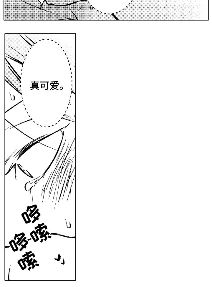 练习对象漫画,第32章：要被发现了3图