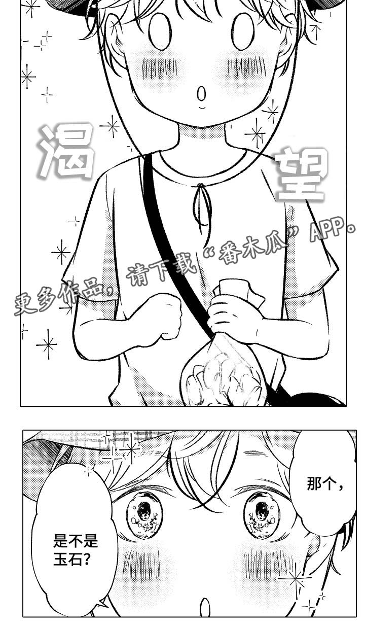 练习对象漫画,第29章：教学3图